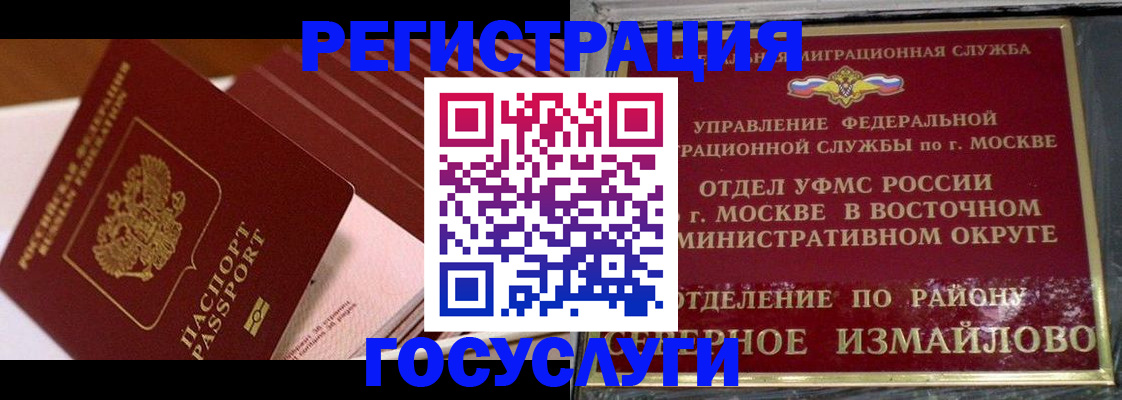 прописка иностранных граждан в Абдулино