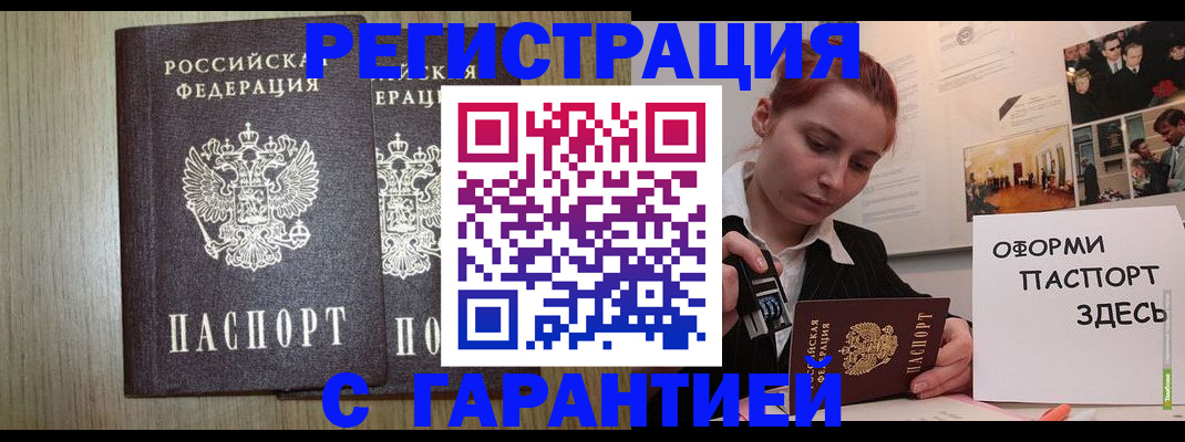 прописка поиск в Абдулино